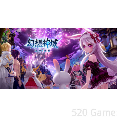 幻想神域  源神啟動  港台服  代充